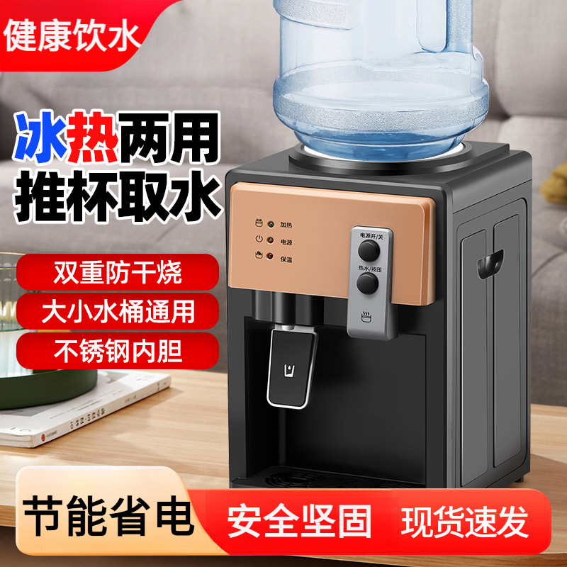 家用台式饮水机办公家用小型饮水