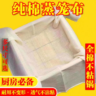 棉纱豆腐布纱布过滤布蒸笼布食品级豆浆家用遮盖布包袱布馒头方形