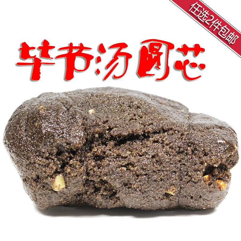 贵州特产毕节酥麻汤圆馅包子引子夹沙肉馅1斤〔全店任选2件包邮