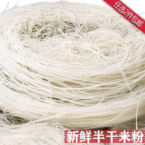 贵州半干米粉鲜米粉〔全店2件〕