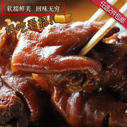 贵州土特产 青岩猪脚 卤猪脚 猪蹄美食 200克〔全店任选2件包邮〕
