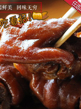 贵州土特产青岩猪蹄选2件包邮