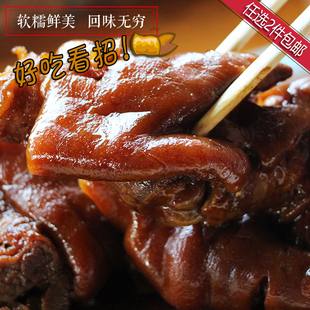 贵州土特产 青岩猪脚 卤猪脚 猪蹄美食 200克〔全店任选2件包邮〕