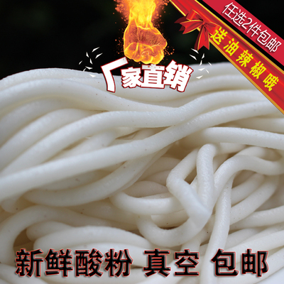 当天生产1斤500克全店2件米粉