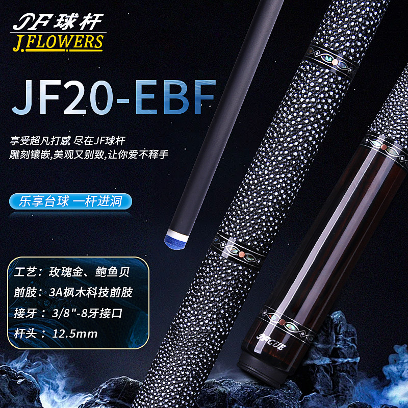 大头杆台球杆JFLOWERS素面握把图片
