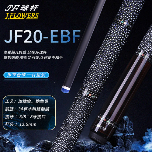 大头杆台球杆JFLOWERS素面握把