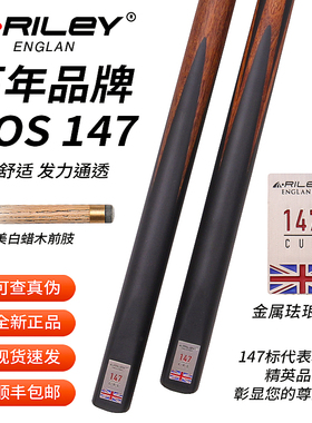RILEY台球杆莱利斯诺克小头球杆纪念款球杆9.5杆头黑八桌球球杆