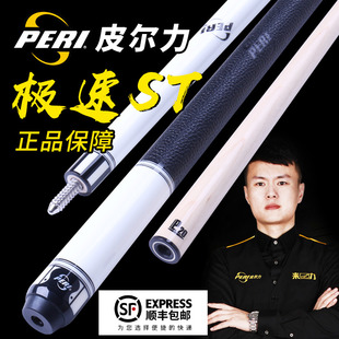皮尔力ST骑士套装台球杆大头12.5美式九球杆黑八新款SY3桌球杆EXA