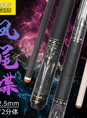 JFLOWERS凤尾蝶50-01台球杆碳纤维黑科技中式黑八九球桌球杆大头