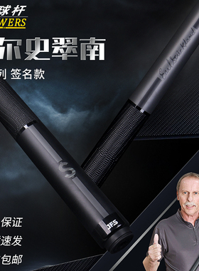 JFLOWERS史翠南签名款黑科技台球杆追分11.8九球杆大头12.5桌球杆