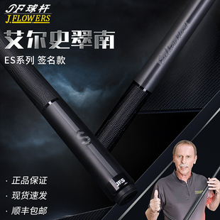 JFLOWERS史翠南签名款黑科技台球杆追分11.8九球杆大头12.5桌球杆