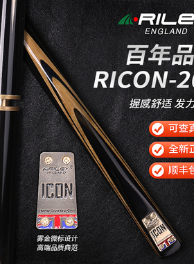 莱利Riley斯诺克通杆桌球杆小头台球杆分体黑八杆RICON-200球杆