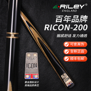 莱利Riley斯诺克通杆桌球杆小头台球杆分体黑八杆RICON 200球杆