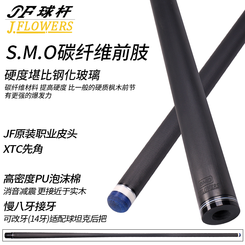 JF碳纤维黑科技单前肢