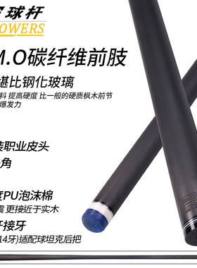 JF碳纤维11.8单前肢黑科技台球杆SMO美式九球大头杆中式黑8球杆