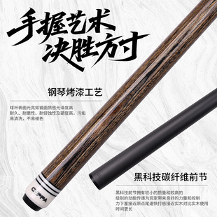 cuppa魅影碳纤维素面握把大头12.5黑八台球杆九球黑科技球杆