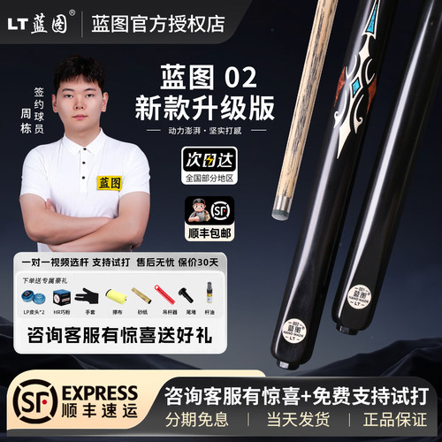 全新正品LT蓝图010203新款26年