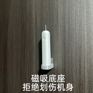磁吸底座laifen徕芬扫振电动牙刷贴墙站立3D打印底座收纳支架定制