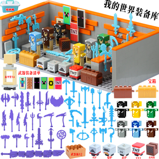 适用于乐高我的世界烦人的村民村庄武器装备益智拼装积木人仔玩具