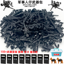 乐高军事防爆特警积木枪械武器装备特种兵人仔男孩子拼装模型玩具