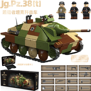 全冠积木追猎者坦克歼击车限定版新款二战男孩子拼装玩具六一礼物