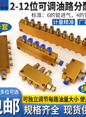 可调分油器吉克厂家直销