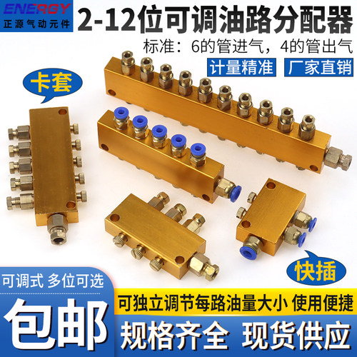 可调分油器吉克厂家直销