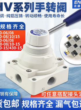 气动阀手转阀4HV230-08三位四通4HV330-10 430-154HV210-6 310-15