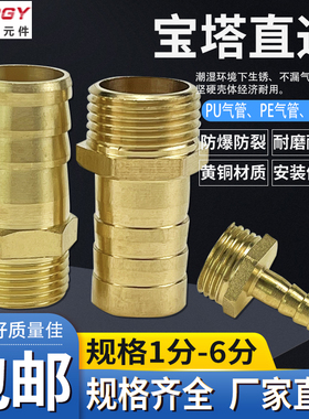 全铜煤气燃气软管4分外牙螺纹转换头PL宝塔咀外丝6-03接头PC8-02