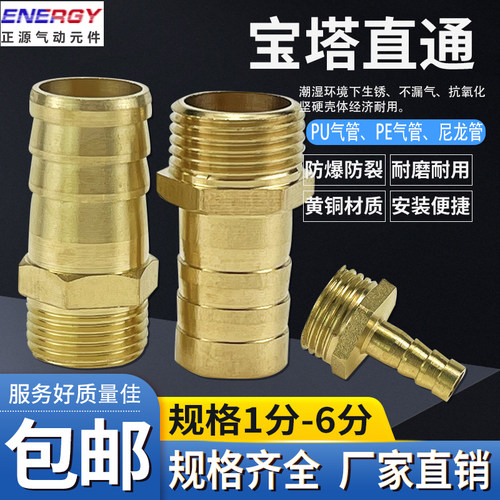铜宝塔外螺纹煤气接头