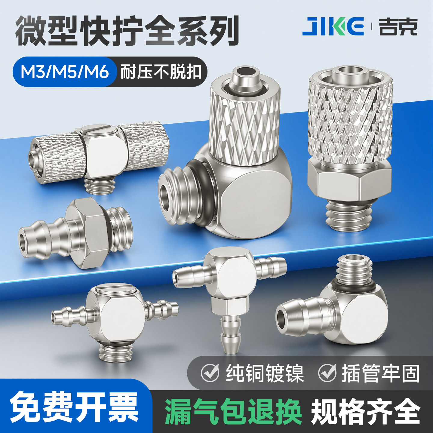 微型气管快速接头弯头90度直通图片