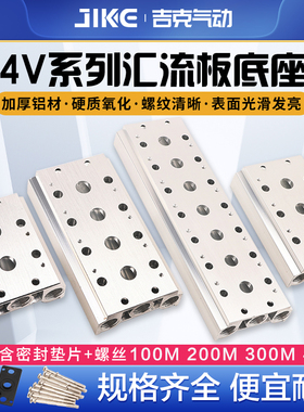 4V210-08电磁阀200M汇流板100M4V310底座2F3F4F5F6F7F8F10F位联路