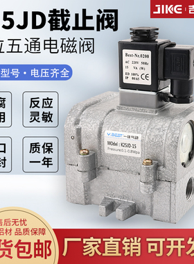 气动电磁阀K25JD-8/10/15/20/25二位五通电控换向阀AC220V24V老阀