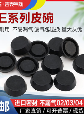 快速排气阀皮碗密封圈急速