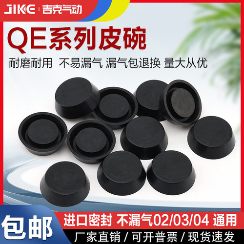 快速排气阀皮碗密封圈急速