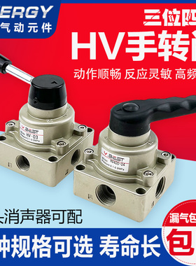 气动元件手动开关三位四通手转阀手板阀HV-02 HV-03 HV-04HV-200D