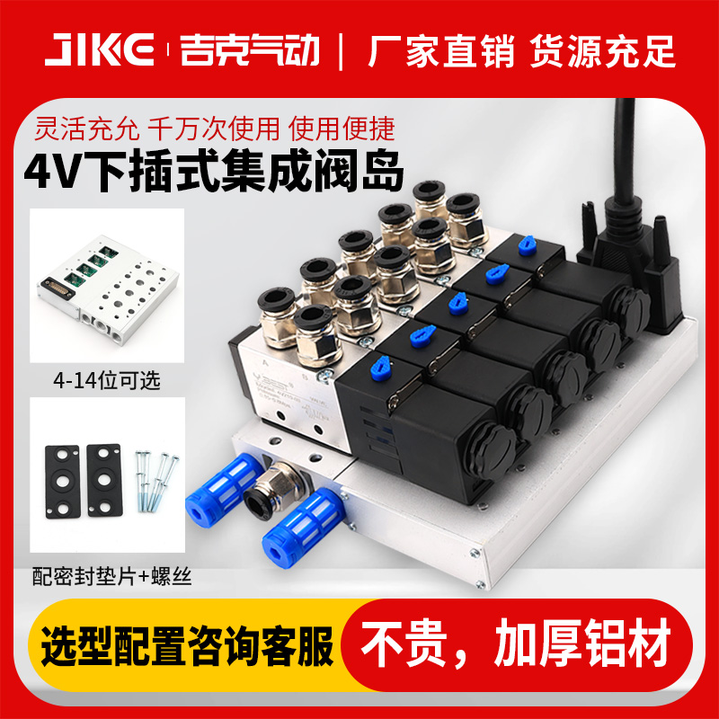 电磁阀阀岛4V210-08底座