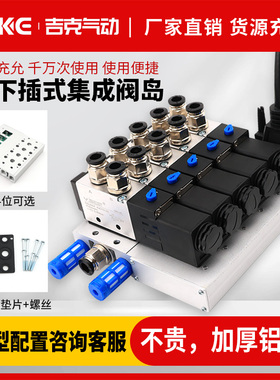 F3下插式集成气动电磁阀阀岛4V210-08底座汇流板200M阀组阀板24V