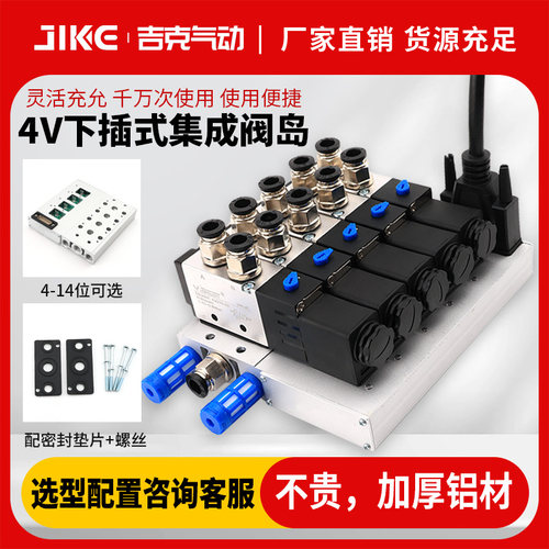 电磁阀阀岛4V210-08底座