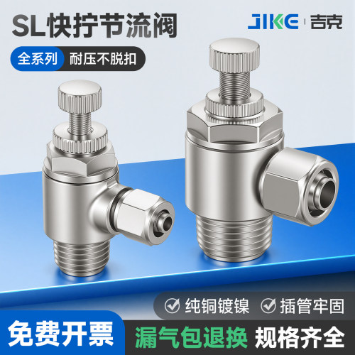 全铜金属快拧接头调节阀量大优惠