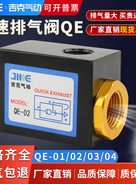 气动元件 气缸快速排气快排放气阀/QE-01/QE-02/QE-03/QE-04 皮碗