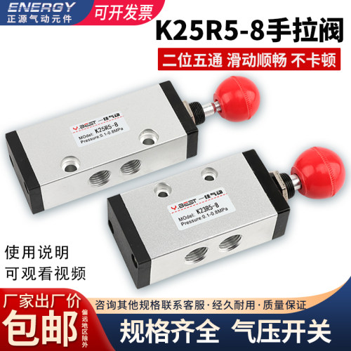 两位三通K25R5-8手拉阀