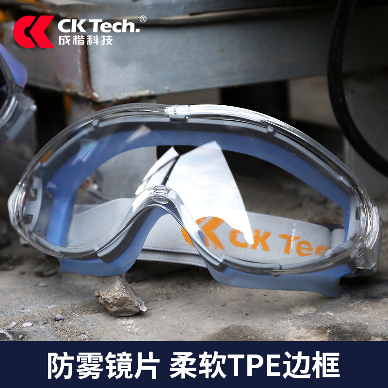防风沙护目镜骑行安全防尘防护镜