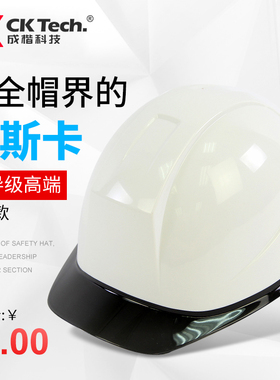 工地安全帽3c认证国标施工工程头盔领导建筑防护监理电力白色印字