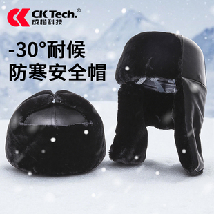 玻璃钢高强度防寒安全帽工地棉雷锋防砸施工加绒加厚劳保保暖冬季
