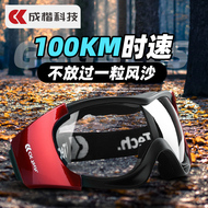 mắt kính bảo hộ Kính Chengkai, kính chống bụi, chống bụi công nghiệp, chống gió, chống cát, chống an toàn, chống va đập, đi xe đạp, xe máy kính uvex kính chống giọt bắn face shield