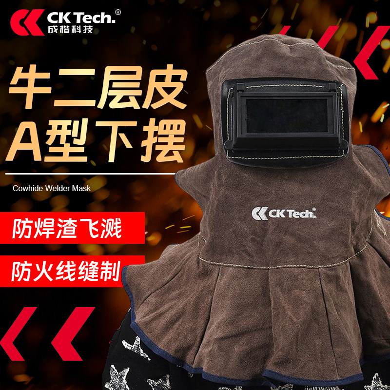 电焊面罩披肩帽牛皮焊工面罩焊接眼镜职业头戴式防护面具防烫劳保,居家日用,防护面具/罩,淘宝优惠券,粉丝福利购,淘宝优惠卷