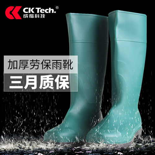 成人雨鞋成楷科技高帮