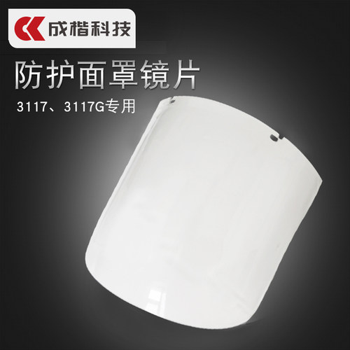 防护面具成楷科技加强型配