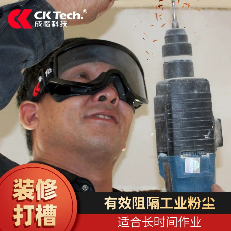 防护眼镜打磨护目镜劳保防飞溅工业切割防尘装修开槽线槽木工眼罩